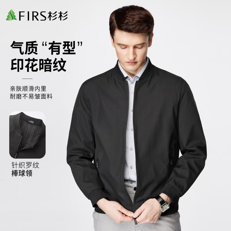 杉杉（FIRS）棒球领夹克男春秋款商务休闲上衣干部抗皱防风行政顺滑外套男装 黑色(建议拍大一码) XL 180/96A