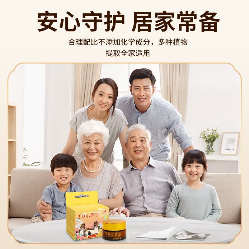 兴宛堂艾草小黄油皮肤外用草本膏居家常备官方旗舰店正品老粉回购爆款 草本小黄油【5盒装】100g