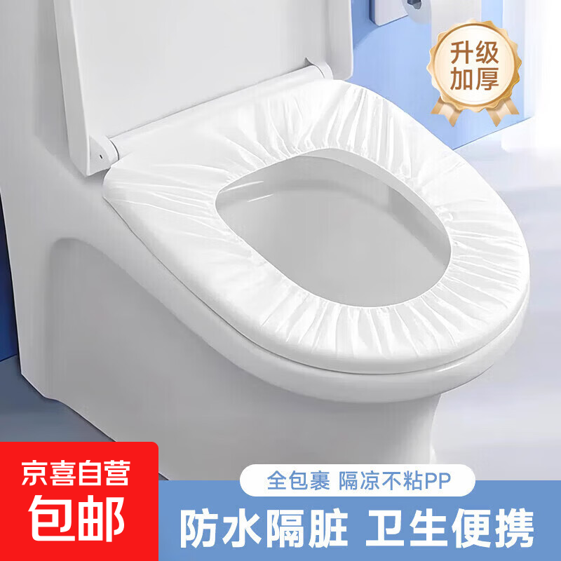 【拍两单更划算】一次性马桶垫套加大加厚坐垫套孕产妇坐便圈座套 1个装