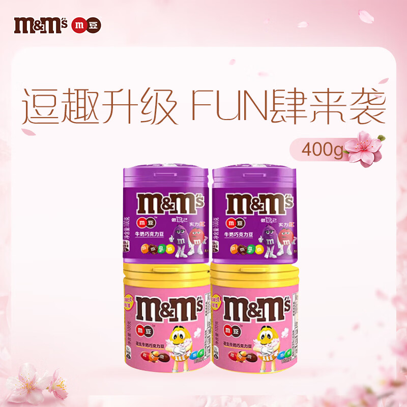 M&M'S �ɿ����� ��װ100g*4 ������ʳ �������� 39.8Ԫ
