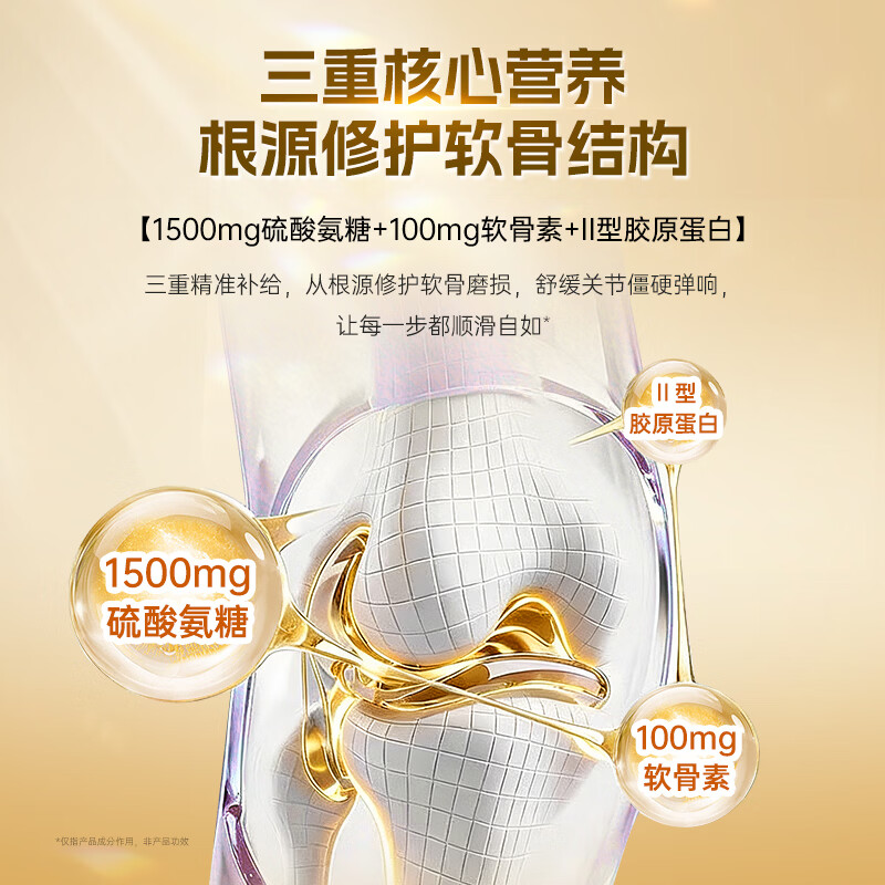 Proenzi古恩滋（史达德）高浓氨糖软骨素硫酸葡萄糖1500mg 关节养护钙片 【缓痛+润滑】高浓氨糖60片+关节速护 90片*1瓶
