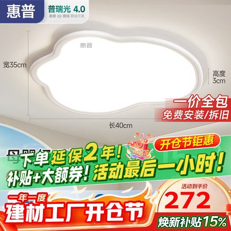 ���ջ������������Ƴ���led�ƾ��������Զ�ͯ���ƶ�Ƴ�֮�����װ 259.42Ԫ