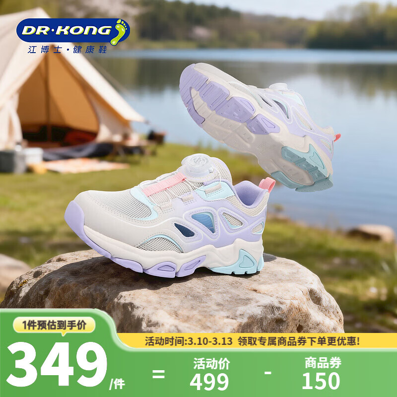 江博士（DR·KONG）春季男女中大童舒适透气运动鞋 免系旋钮扣鞋带儿童鞋 米/紫 35 脚长约21.6-22.1