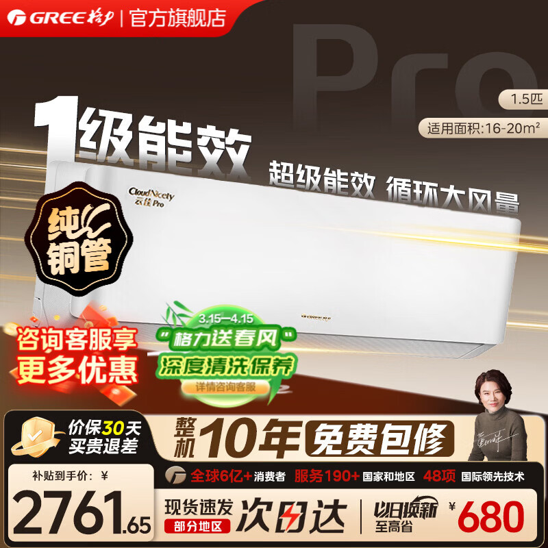 GREE/���� �Ƽ�Pro 1.5ƥ �һ� KFR-35GW/NhMa1BG 3149Ԫ