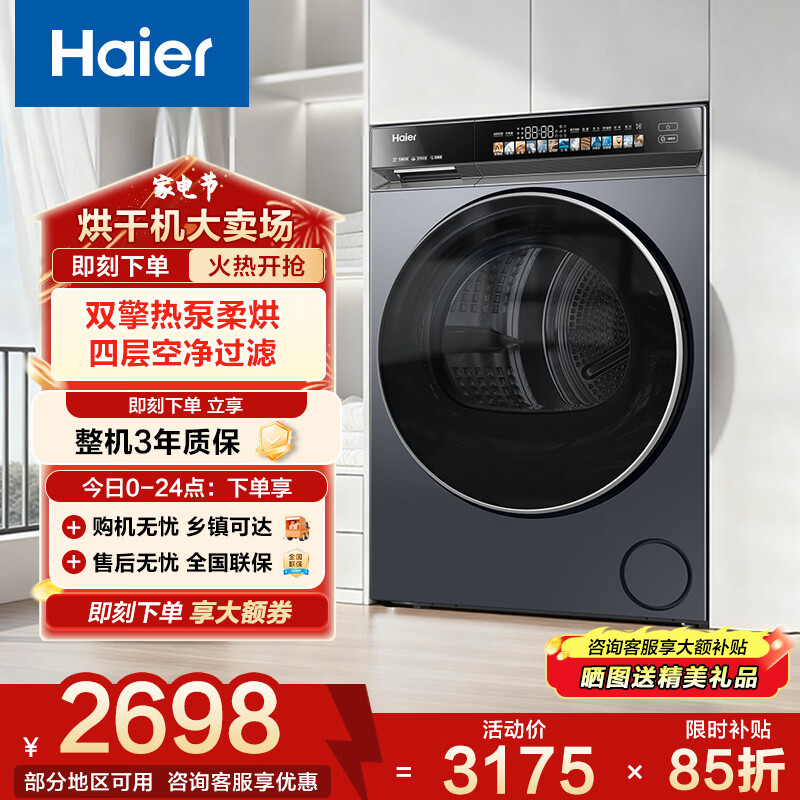 ��������Ϫ3.0���ȱú�ɻ����ø��»�10KG��Ͳʽ����ת�Ⱥ� �¸ɼ�ͣ�����̺��»� ������ɻ� ����ϪС�컨376XS+˫���ȱø��»��� 2565.3Ԫ