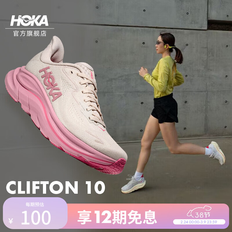 HOKA�¿��ŮЬ������� 10�ܲ�ЬCLIFTON 10�����ص����� õ������ɫ/��õ��ɫ 38