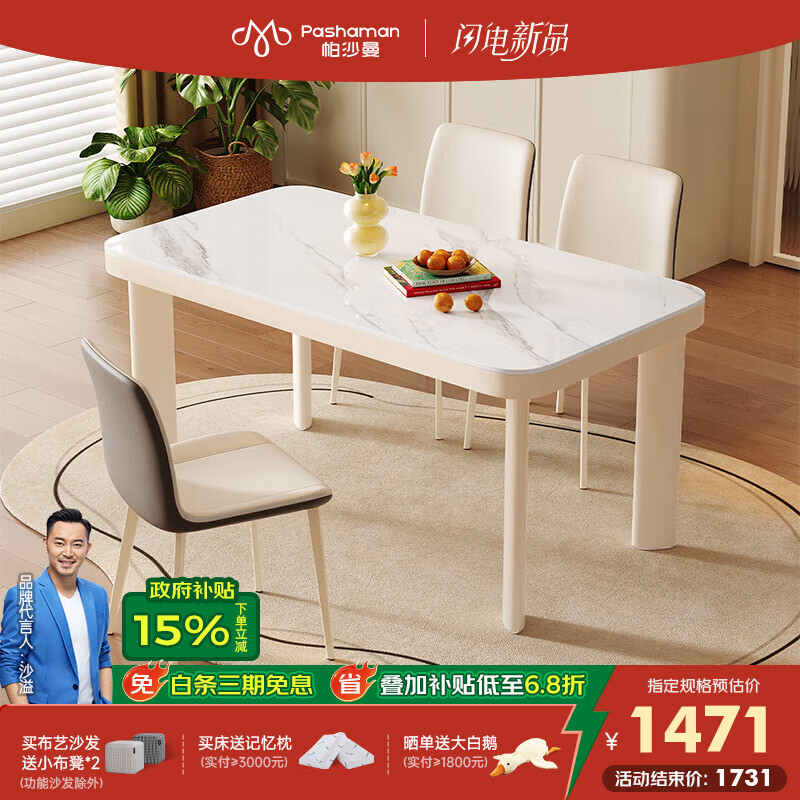 帕沙曼岩板餐桌椅组合现代简约小户型家用奶油风白色饭桌2026新款6082Y 【亮光雪花白·岩板餐桌】+6404Y餐椅*4 130cm *70cm*75cm