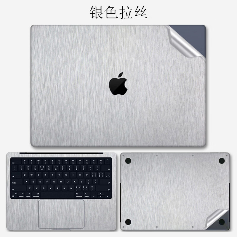 路曼顿MacBook M5Air 13 15电脑贴纸NeoA18苹果保护膜M4Pro14笔记本外壳膜M3pro16全套贴膜配件机身膜 银色拉丝 M5/M4/M3M2/M1 Pro14系列