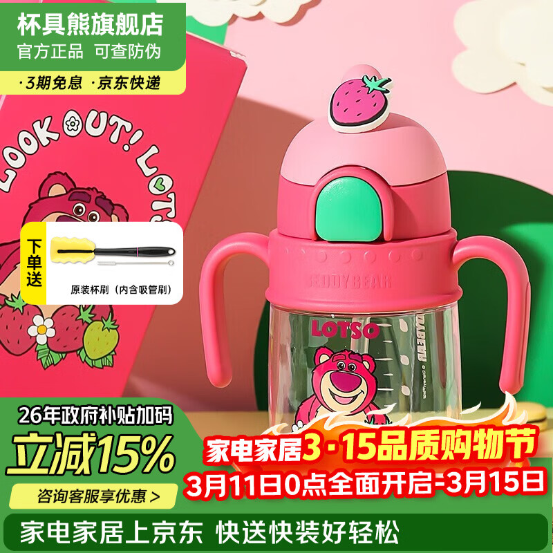 杯具熊（BEDDYBEAR） 夏季儿童水杯幼儿园宝宝户外学饮吸管杯tritan材质大容量500ml 学饮杯-憨憨草莓熊500ml