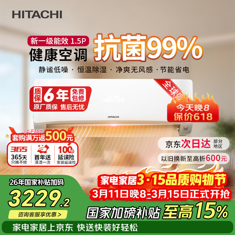 ������HITACHI���յ����ܾ�HHһ�� 1.5ƥ��1����Ч ͭ�ܱ�Ƶ��ůECO���ܹһ� �Ծɻ���RAK/C-HH12PHAPC 3799Ԫ