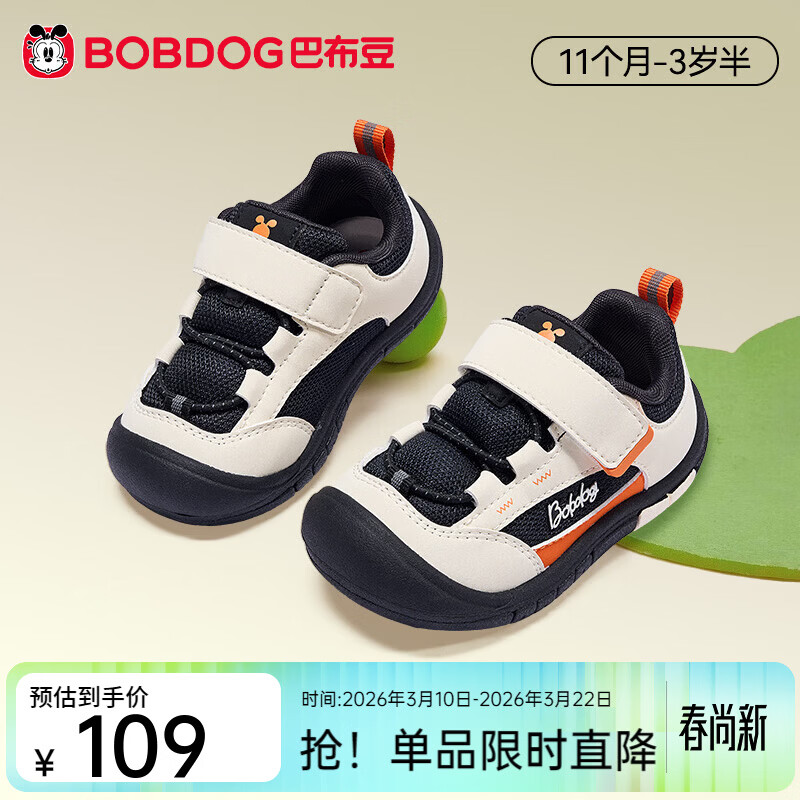 巴布豆童鞋2026春款山系宝宝学步鞋男女童童鞋机能鞋防滑耐磨儿童鞋 奶白/黑/桔 【26春上新】 25 内长15.5cm，适合脚长15cm