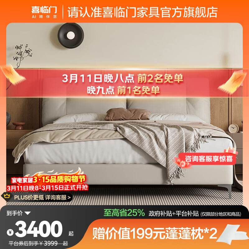 喜臨門皮藝雙人床主臥真皮大床復(fù)古風(fēng)臥室婚床家具緩緩pro[床架] 中古咖+白騎士plus床墊 1.5*2米