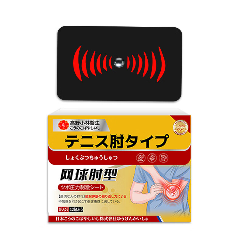 MRYU鹿元宁网球肘喷剂网球肘的特姣药官方正品手肘关节损伤疼痛麻木 5瓶装【巩固装】多年顽固症状 【官方直售】