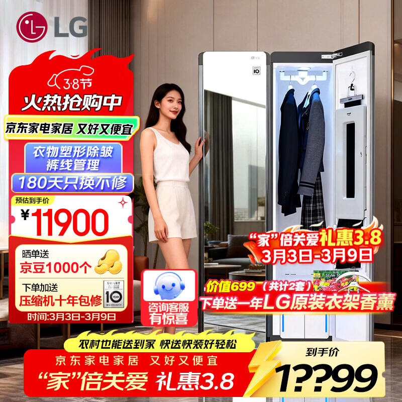 LG Styler�������ﻤ���� �����ȱñ�Ƶ����»� ������������ ������������ԭװ���� �����ȱ�ʽ �����S3MF��3��+1�㣩 10901Ԫ