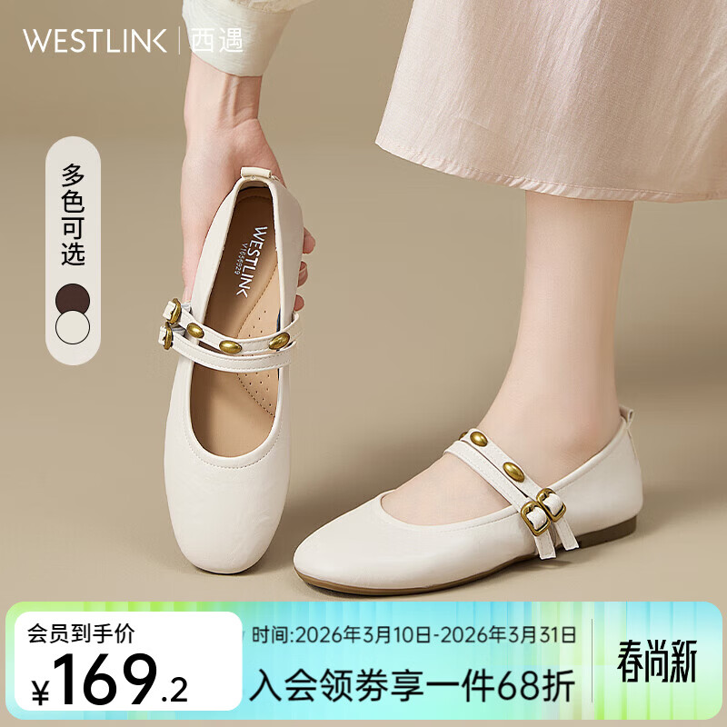 西遇平底玛丽珍鞋女2026新款秋季法式复古小金豆方头浅口软底单鞋 米色 36 (230)