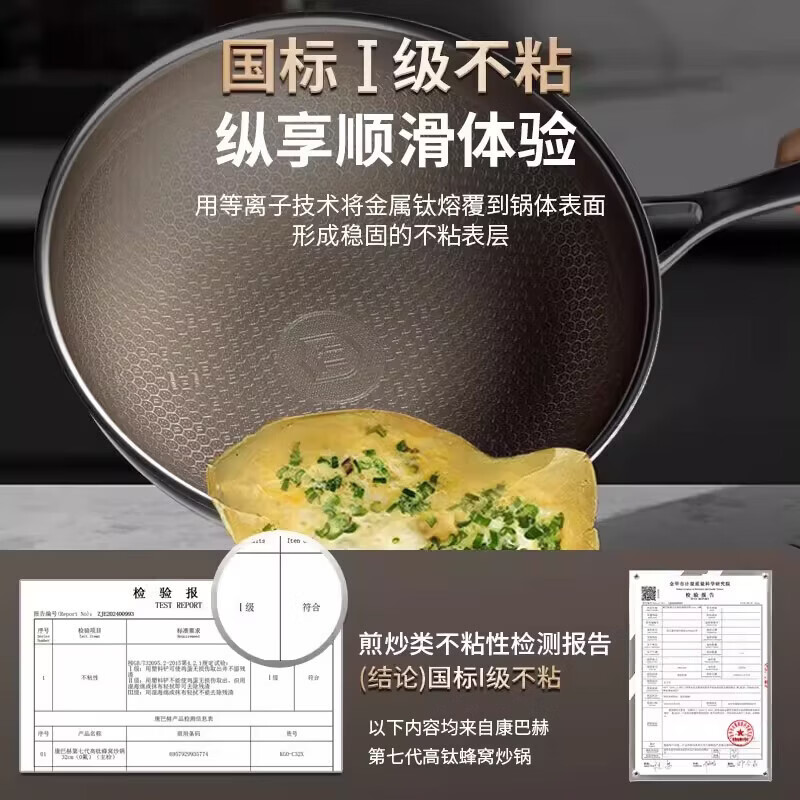 康巴赫（KOBACH）炒锅钛0氟涂层蜂窝不粘锅家用不锈钢平底炒菜锅电磁炉燃气通用 【0氟有钛 不锈不粘】 32cm