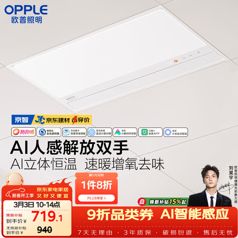 opple/ŷ������ YB-BPFK305-Ei �� ԡ�� ����Ʒ�׷��������˸�ԡ��-����