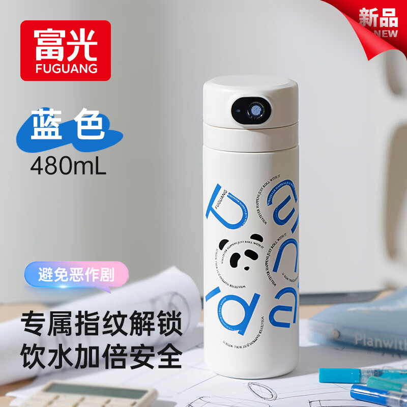 富光智能指纹杯解锁密码儿童保温杯学生316L吸管水杯子礼物男女480ml