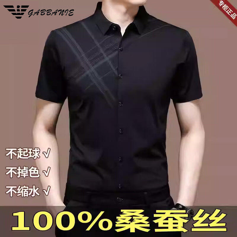 阿玛尼（ARMANI）商务男装短袖衬衫高端桑蚕丝休闲凉感衬衣 9996深蓝-桑蚕丝 3XL 190【建议180-210斤】