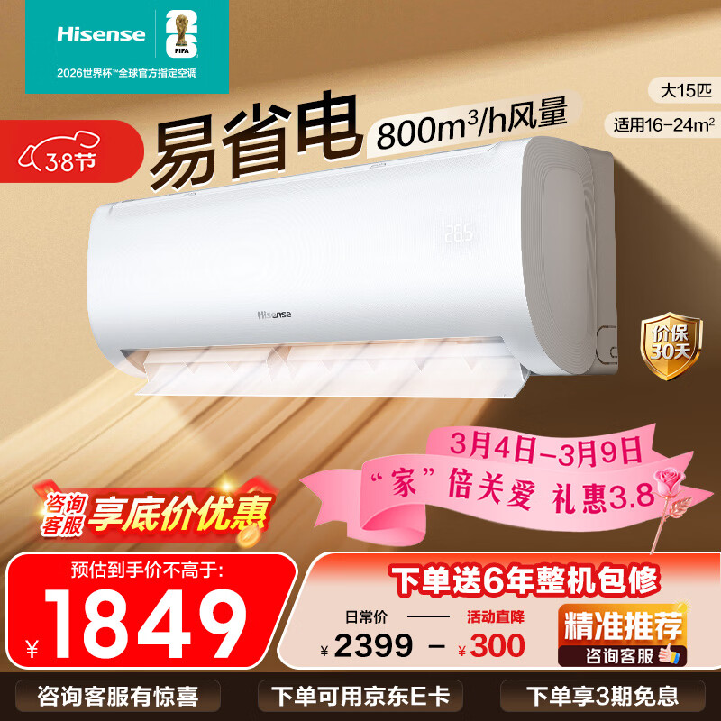 Hisense/���� ��ʡ�� 1.5ƥ �һ� KFR-35GW/E370-X1