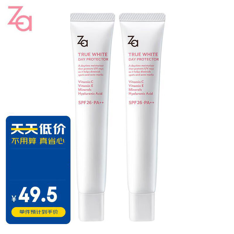  Za姬芮白色焕真美白隔离霜防晒遮瑕霜妆前乳三合一双支装 35g*2 SPF26（防晒 美白 提亮）学生男女