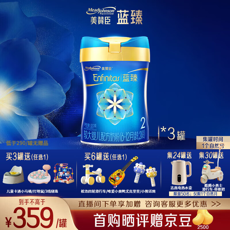 meadjohnson/���޳� ���� 2�� Ӥ���̷� 820g 3�� 885Ԫ