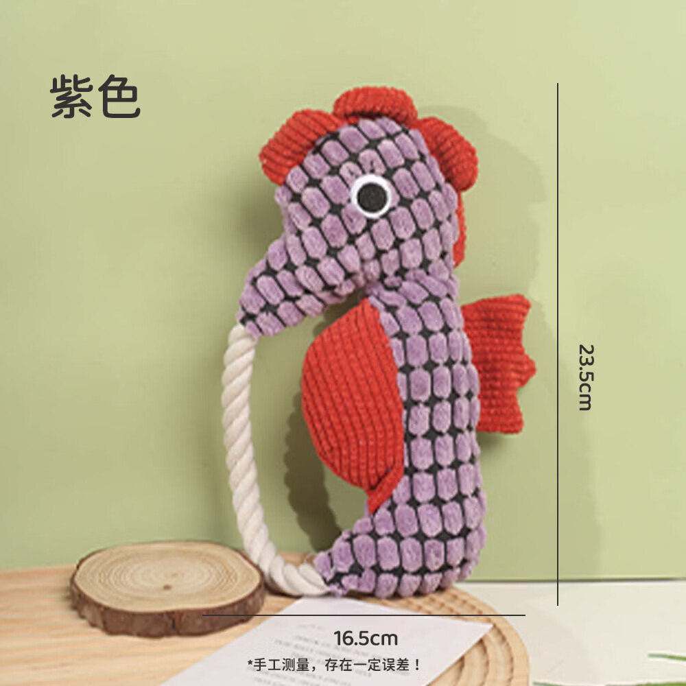 狗狗玩具宠物发声菠萝绒磨牙耐咬柯基幼犬小型犬金毛解闷神器金毛 紫色海马(磨牙面料+发声