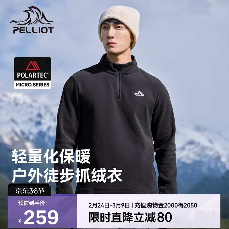 伯希和（Pelliot）[P系列]Polartec抓绒衣男秋防风冲锋衣内胆摇粒绒外套11331003黑L