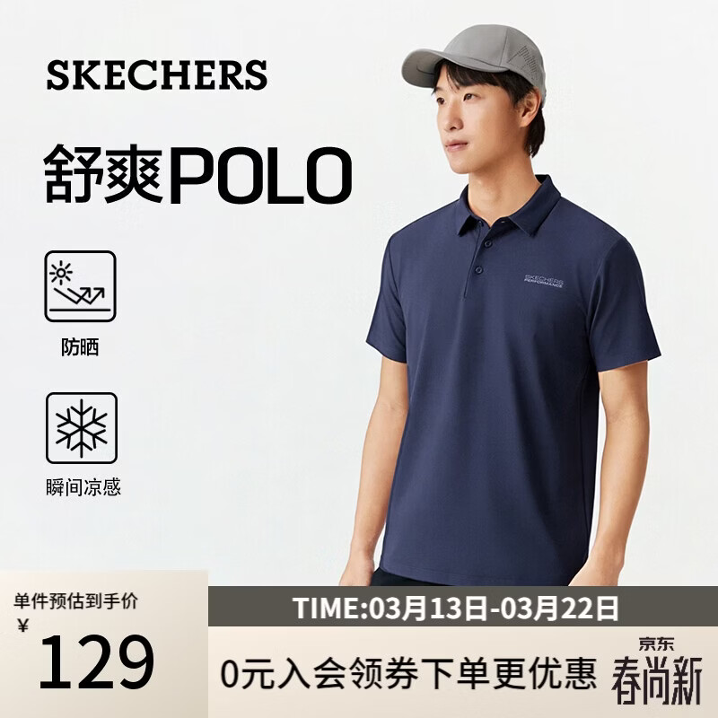 斯凯奇（Skechers）夏季男款休闲百搭运动针织短袖POLO衫简约通勤P226M114