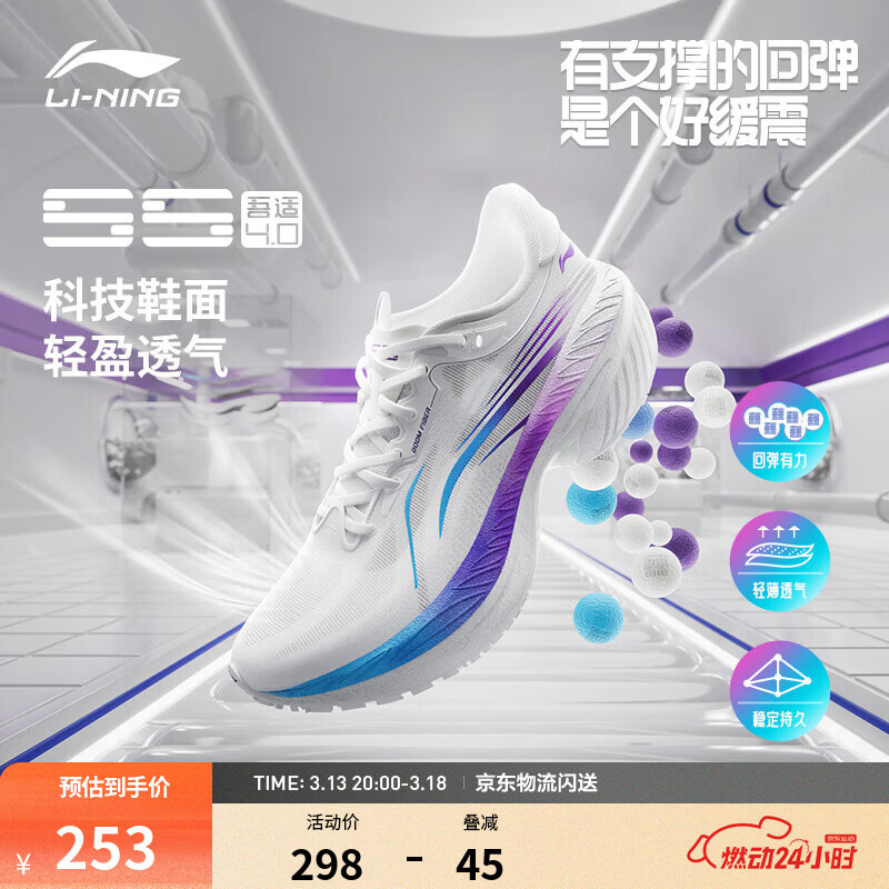 李宁吾适5S 4.0/5.0丨竞训跑步鞋男鞋减震透气中考体测回弹运动鞋 【䨻丝科技】标准白(007款)-3 【吾适4.0】 46