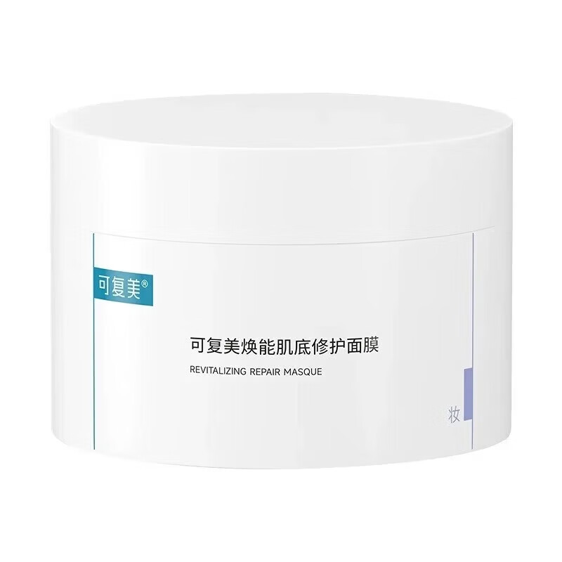 可复美焕能肌底修护涂抹式面膜165g冰淇淋补水保湿亮肤敏感肌面膜 新版修护涂抹面膜165g
