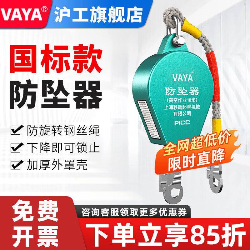 VAYA国标款防坠器高空防坠器安全带高空作业塔吊速差防坠落自锁器双重自锁5/10/20/30米耐磨防摔 3M-单壳防坠器