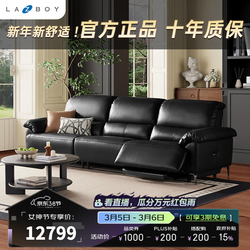 LAZBOY������25���¿�ֹȷ���������ͷ������Ƥ0��ǽ���ܵ綯ɳ��692 ���߶˿�-������Ƥ����ҹ�� ����λ 2.77m ˫�綯λI�㿿ǽ����Ƥ
