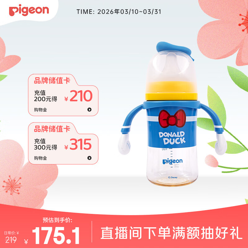 贝亲（Pigeon）PPSU迪士尼双把手奶瓶240ml M号奶嘴 经典唐老鸭 3月+ AA267