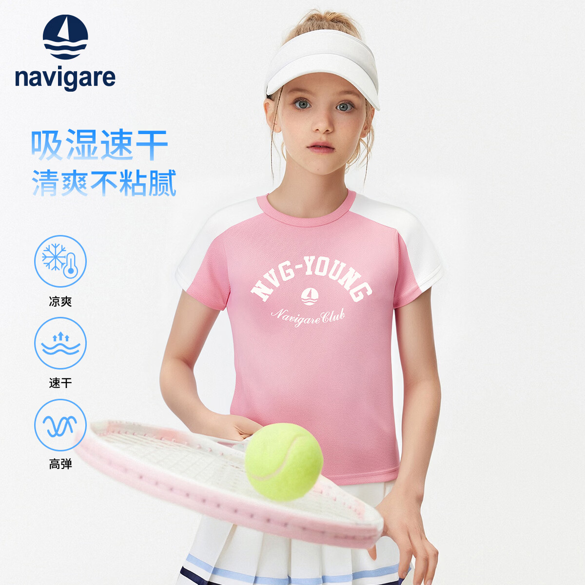 NAVIGARE意大利小帆船童装儿童短袖T恤男童速干上衣女孩运动童装26夏y1 粉色 130