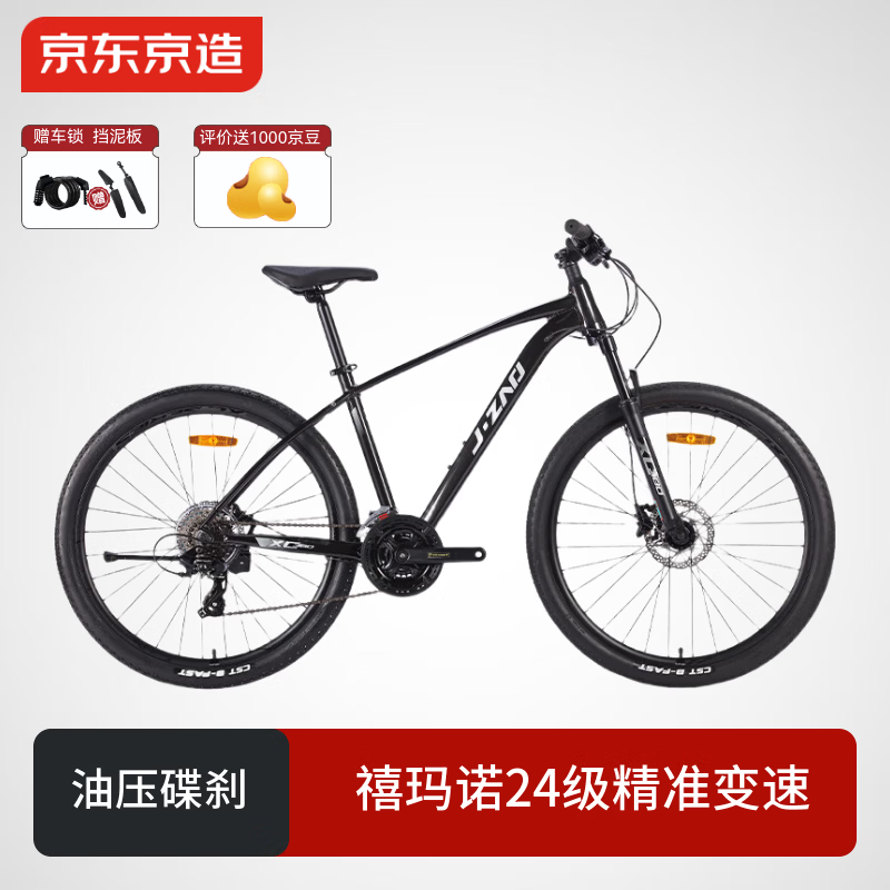 ��������27.5��ɽ�����г���������ŵ24����ѹ��ɲ������ѧ����ɫ 1174.69Ԫ