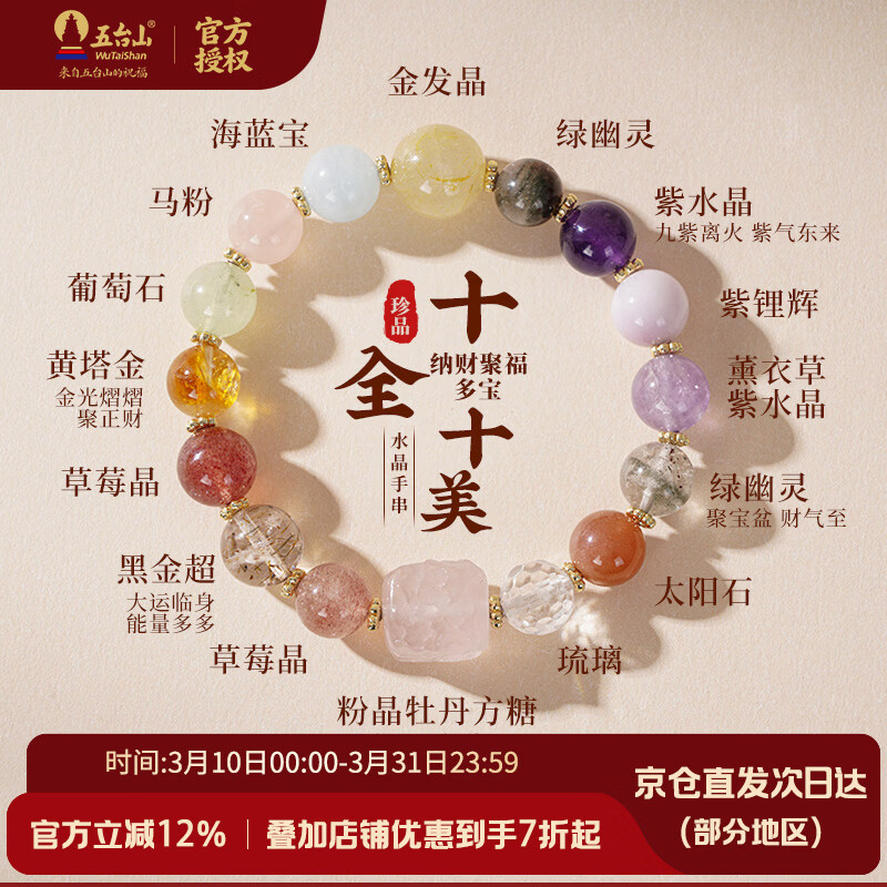 五台山十全十美紫水晶绿幽灵手链聚宝盆水晶多宝手串情侣送女友节日礼物