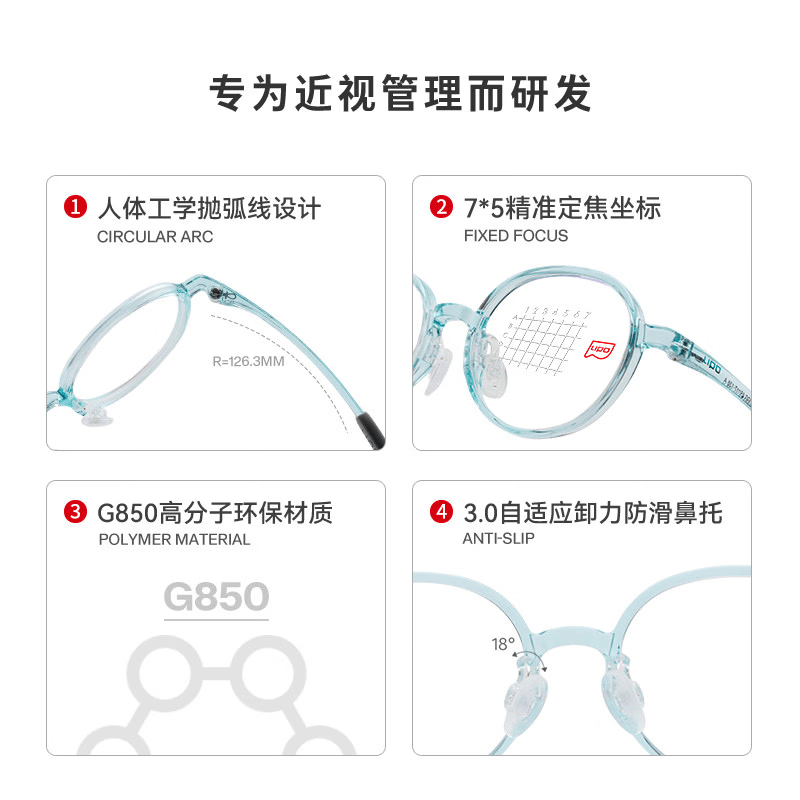 李白儿童眼镜框侠启航版206近视镜架青少年配离焦镜片防控007 侠启航210系列【48-18颜色请备注】