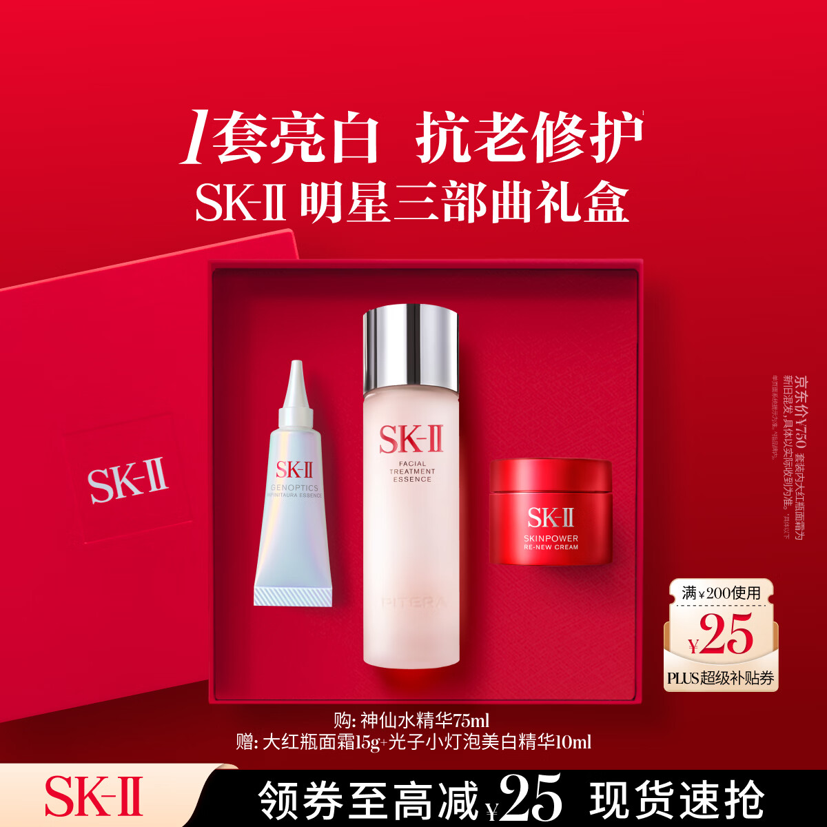 SK-II神仙水75ml面霜15g小灯泡10ml化妆护肤品套装水乳礼盒sk2生日礼物