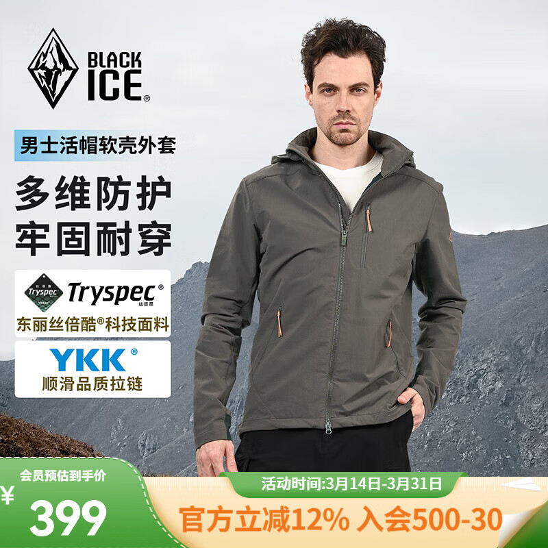 黑冰春夏户外男款活帽防泼耐磨防风透湿软壳衣 F2512MJ 深棕色 L