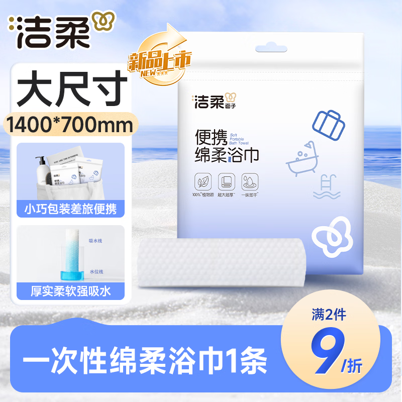 ����һ����ԡ��1������Ӻ��ʪ���þӼ����б�Яë�� 8.91Ԫ