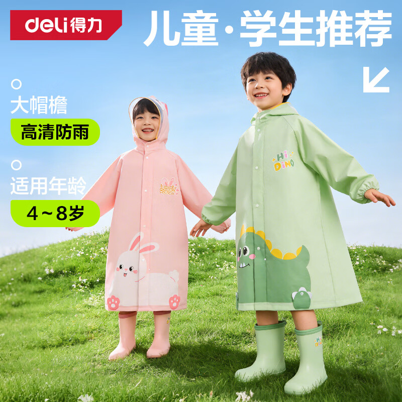 得力（deli）儿童雨衣中小学生上学专用带书包位防暴雨披加长全身 恐龙L码