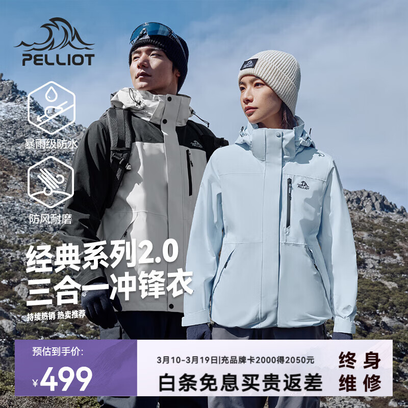 ��ϣ�ͣ�Pelliot��������2.0������ͬ��ɽҰ�������Ů����һץ���ڵ��ɲ�������� [Ů��]������ |������(��ɫ����) XXL Ů136-145����170-185 474Ԫ