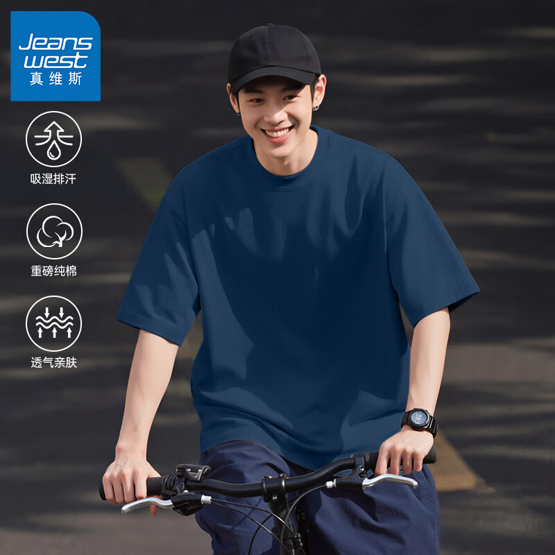 真维斯（Jeanswest）短袖t恤男夏季260克重磅纯棉款青少年休闲百搭透气舒适圆领体恤衫 雾霾蓝#ZS纯色 2XL