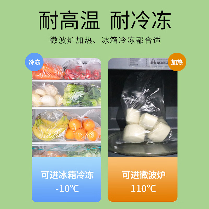洁成保鲜袋食品级加厚家用中号一次性冰箱密封保鲜防串味 30*20cm*400只【共4卷】
