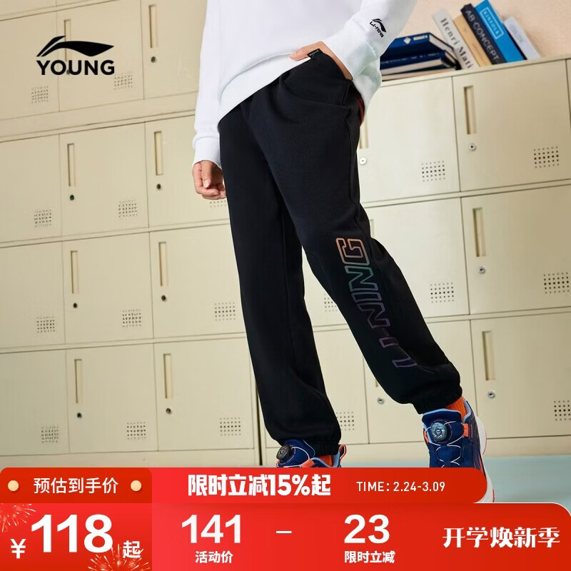 李宁（LI-NING）童装儿童运动裤子男女小大童舒适柔软宽松束脚卫裤170YKLW185-1