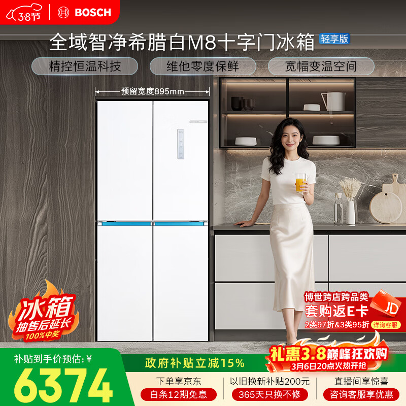 BOSCH/���� �ƶ��550�� ʮ���� ���� BCD-550W(K5C821E23C)