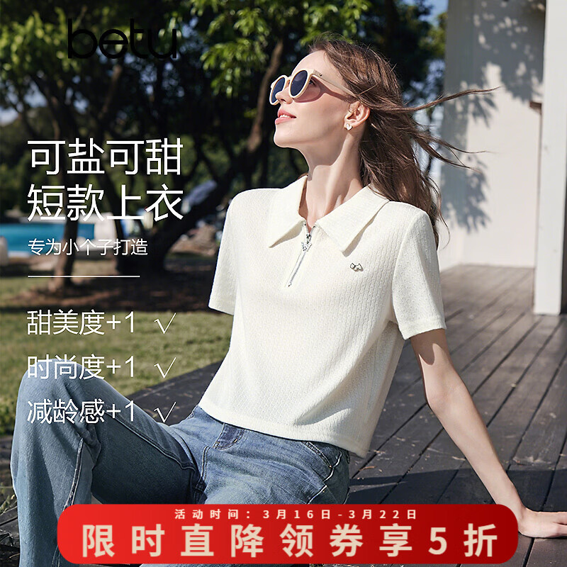 百图（betu）女装2026年春夏新款T恤显瘦休闲Polo衫简约百搭短袖上衣女2602X03 米白 S