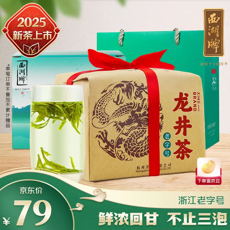 ������2025�²����� ��ǰŨ��������Ҷ��ͳֽ��250g�����̲� ���ݲ賧 96Ԫ��2��(��48Ԫ/��)