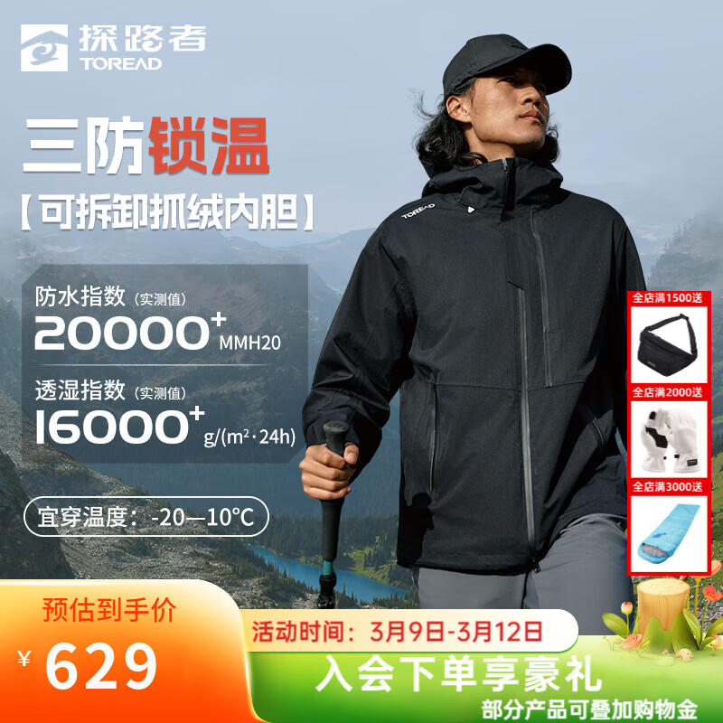 ̽·�ߣ�TOREAD������һ���޳����Ů��ˮ���ͷ��ۼп˻����ɽ�ﶬ������Ůͬ�� ��Ůͨ��-��ɫ XL 519Ԫ